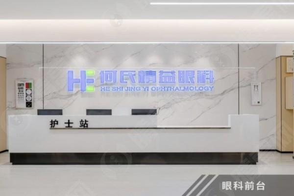 武汉何氏精益眼科2025年近视手术价格曝光，全飞秒1.55万起/半飞秒1.03万起！