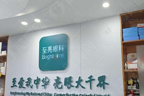 北京至亮眼科看眼科疾病要花多少钱?考察得知价格合理又专业 北京至亮眼科看眼科疾病要花多少钱?考察得知价格合理又专业