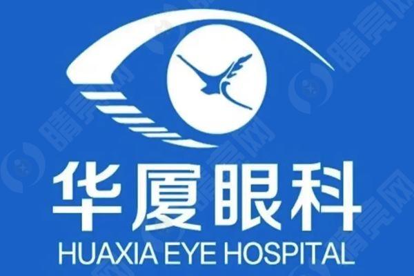 广州华厦眼科医院角膜塑形镜2026收费标准:国产8200元起、进口12800元起、护理套餐880元起! 广州华厦眼科医院角膜塑形镜2026收费标准:国产8200元起、进口12800元起、护理套餐880元起!