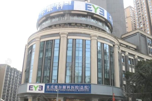 重庆爱尔眼科收费靠谱吗?2026公示:半飞秒16800元起、白内障7500元起、配镜500元起! 重庆爱尔眼科收费靠谱吗?2026公示:半飞秒16800元起、白内障7500元起、配镜500元起!