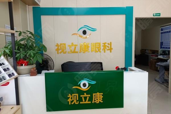 【2026】梅州视立康眼科眼科价格表:青光眼手术6500元起、斜视矫正8800元起、干眼治疗680元起! 【2026】梅州视立康眼科眼科价格表:青光眼手术6500元起、斜视矫正8800元起、干眼治疗680元起!
